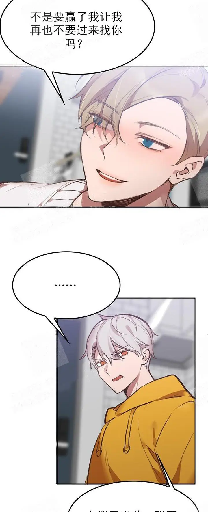 漫画《奇妙玩具来袭完结》22话第12张图
