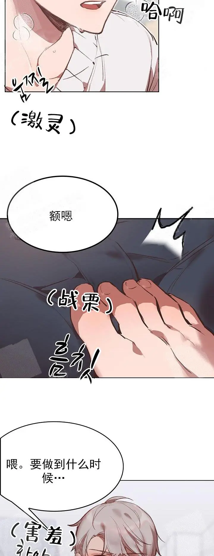 漫画《奇妙玩具来袭完结》22话第15张图