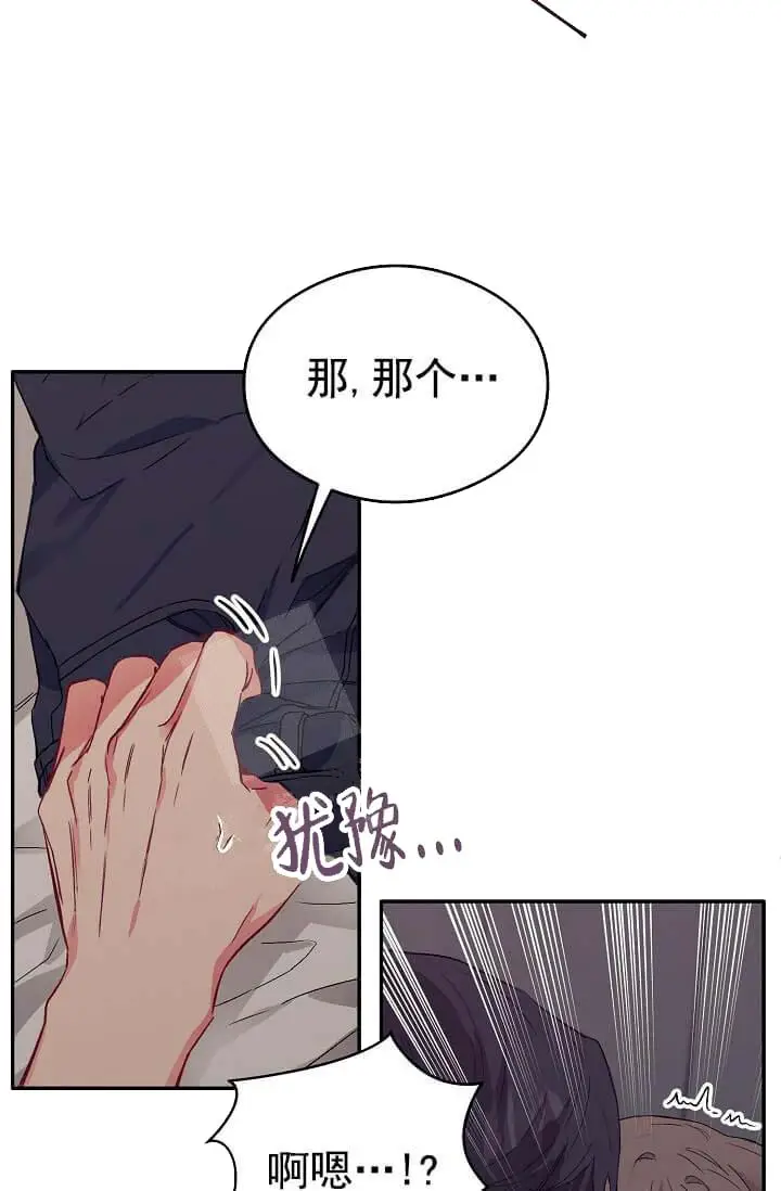 漫画《奇妙玩具来袭完结》9话第10张图