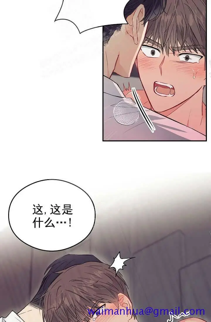 漫画《奇妙玩具来袭完结》9话第11张图