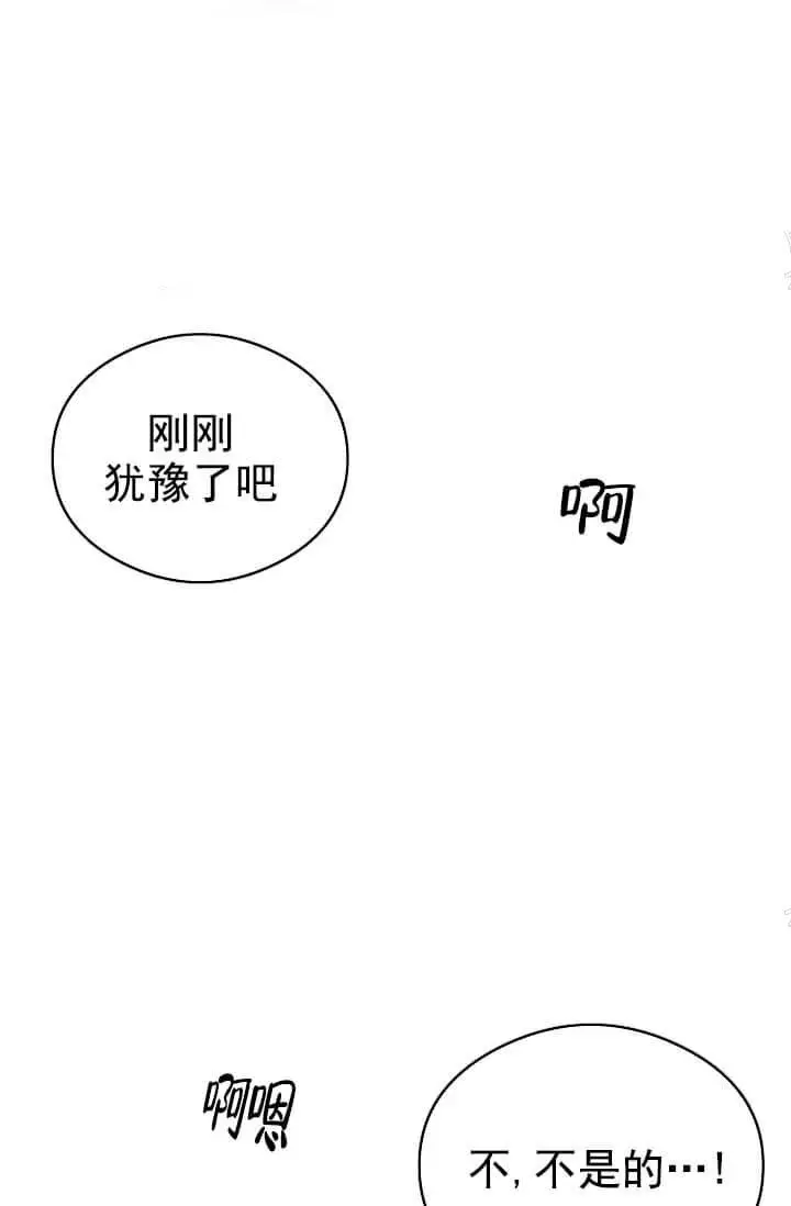 漫画《奇妙玩具来袭完结》9话第13张图