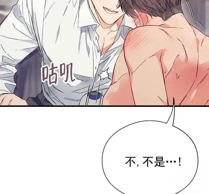 漫画《奇妙玩具来袭完结》9话第15张图