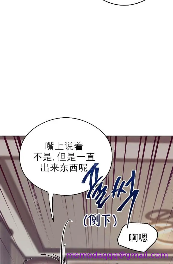 漫画《奇妙玩具来袭完结》9话第16张图