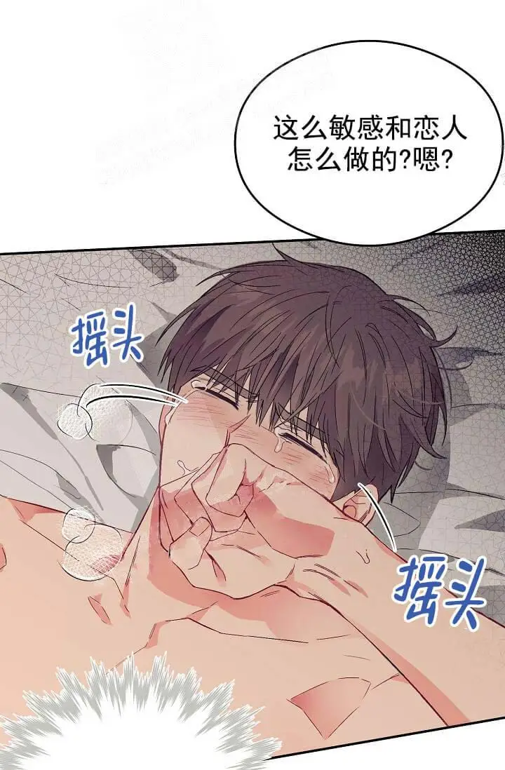 漫画《奇妙玩具来袭完结》9话第20张图
