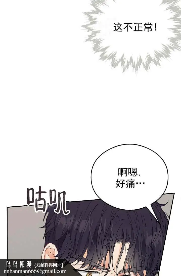 漫画《奇妙玩具来袭完结》9话第25张图
