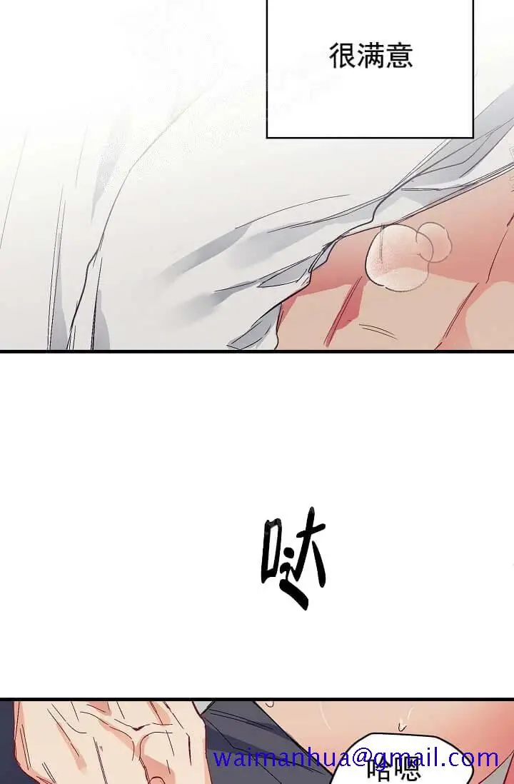漫画《奇妙玩具来袭完结》9话第31张图
