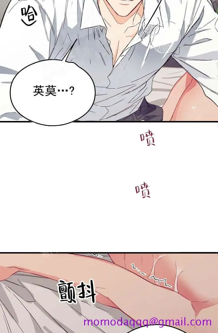 漫画《奇妙玩具来袭完结》9话第36张图
