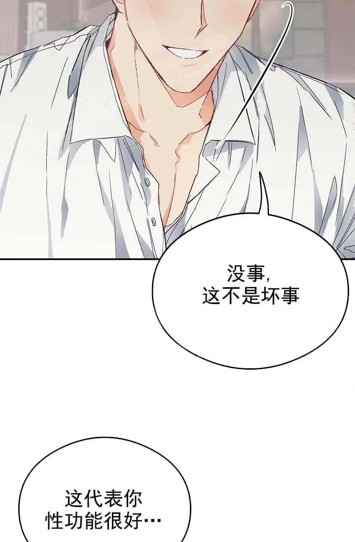 漫画《奇妙玩具来袭完结》9话第39张图