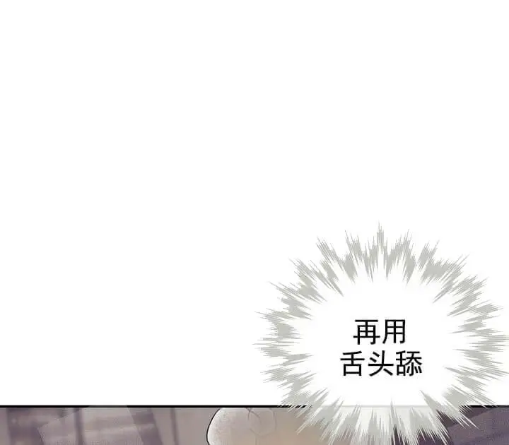 漫画《奇妙玩具来袭完结》9话第44张图