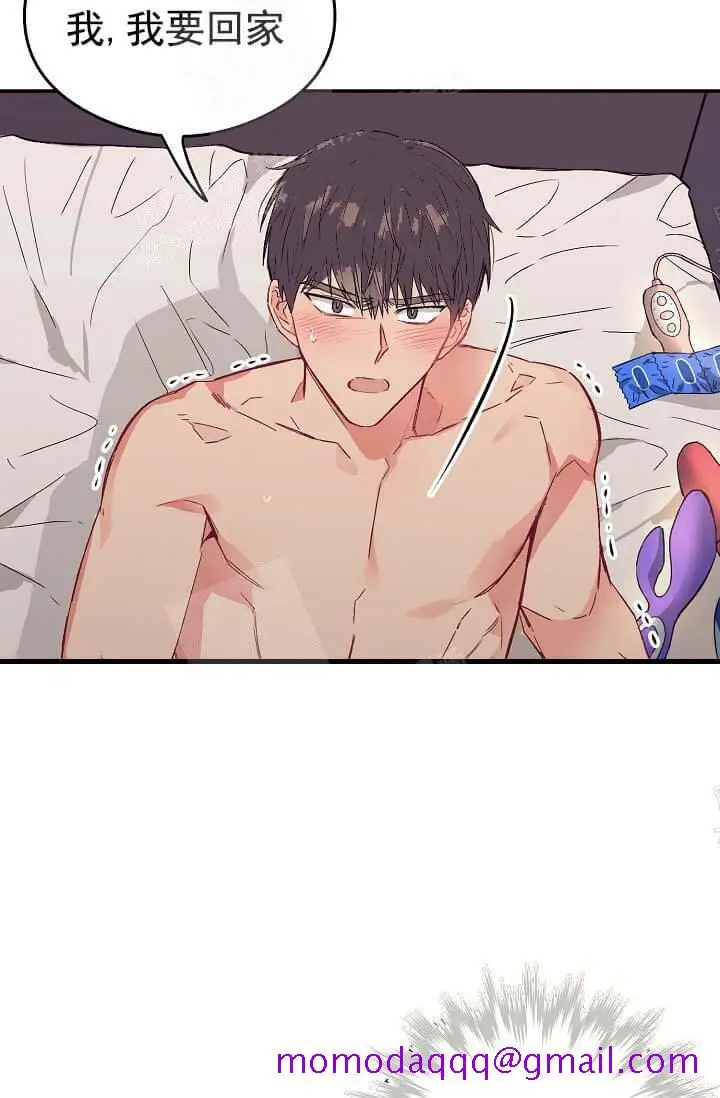 漫画《奇妙玩具来袭完结》9话第6张图