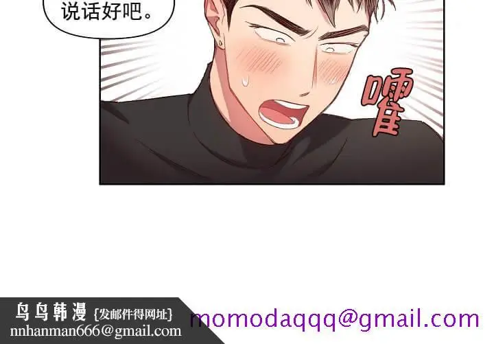 漫画《奇妙玩具来袭完结》2话第16张图