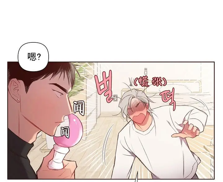 漫画《奇妙玩具来袭完结》2话第17张图