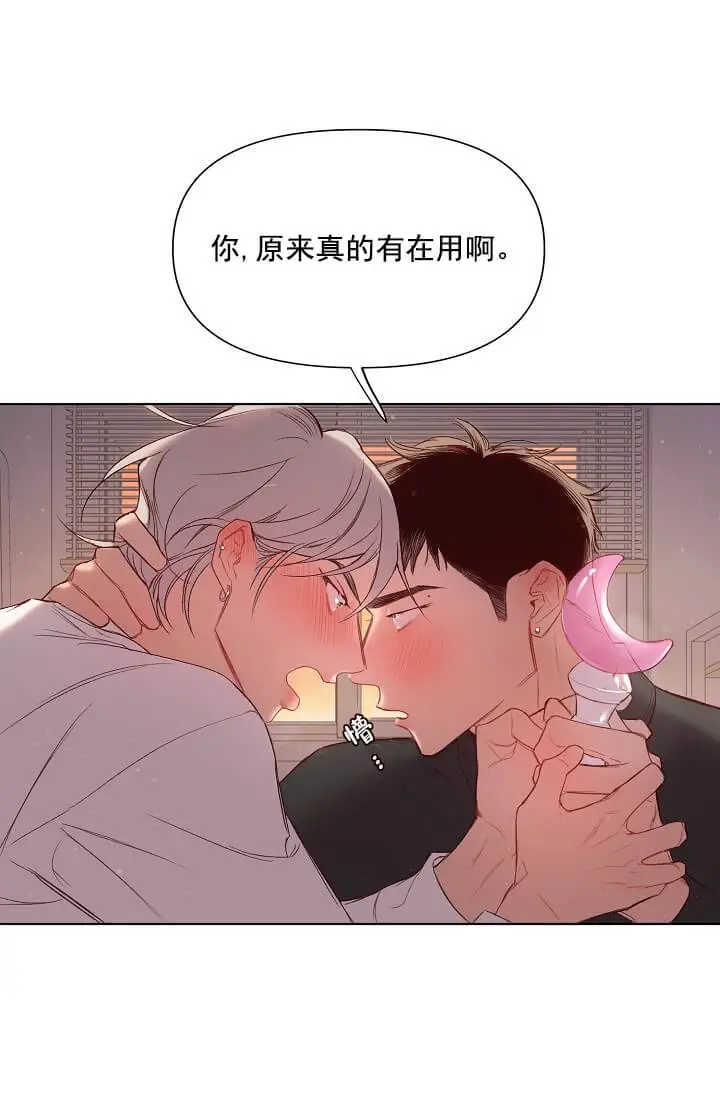 漫画《奇妙玩具来袭完结》2话第20张图