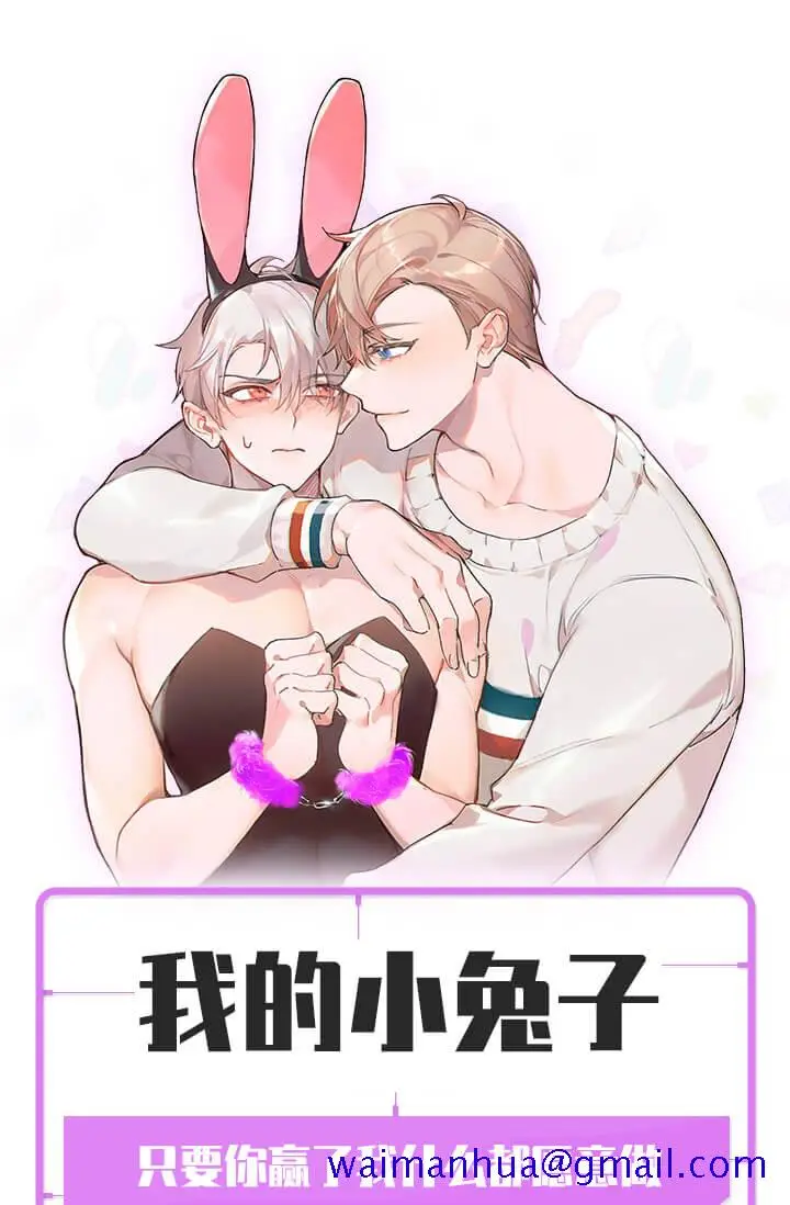 漫画《奇妙玩具来袭完结》2话第21张图