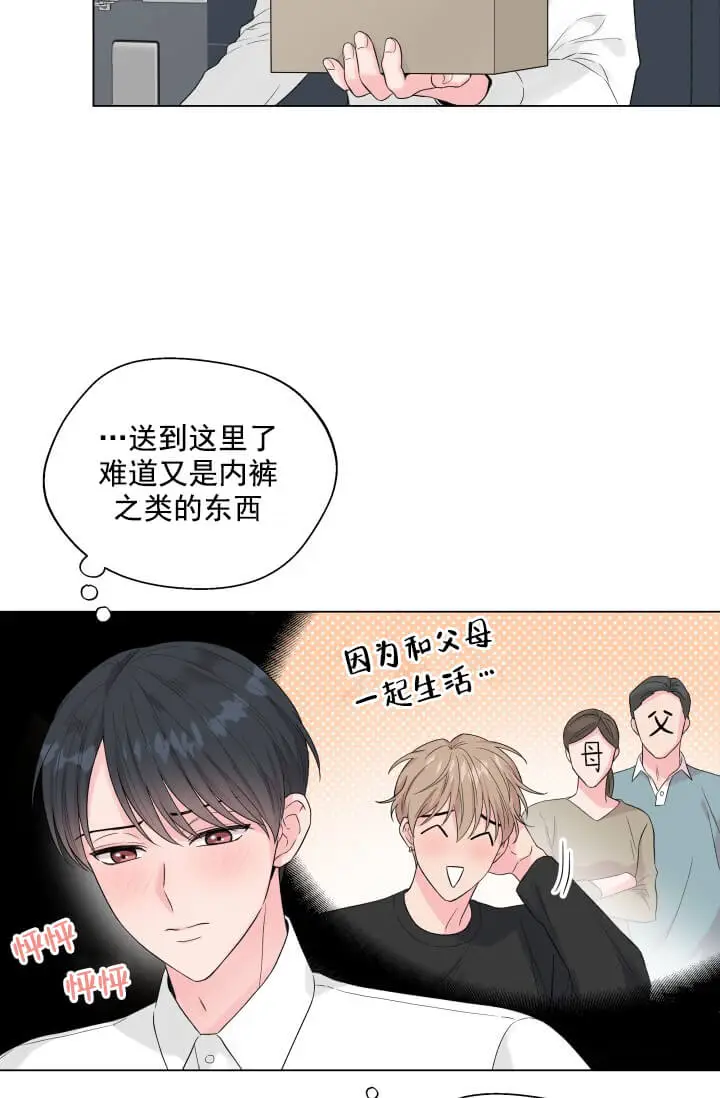 漫画《奇妙玩具来袭完结》2话第4张图