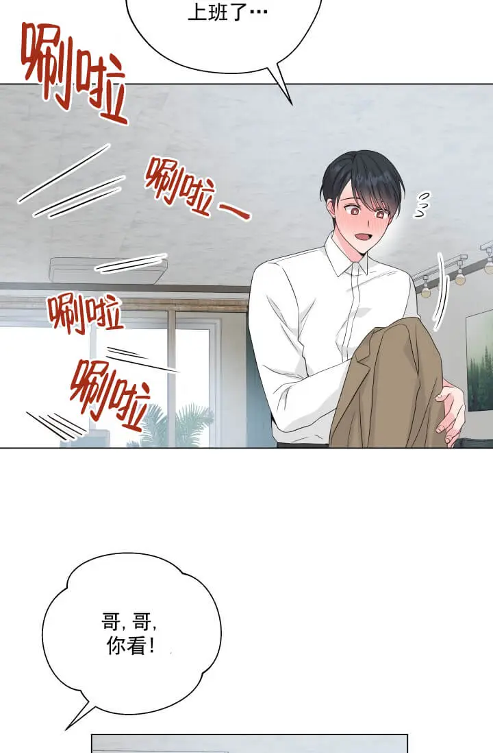 漫画《奇妙玩具来袭完结》2话第8张图