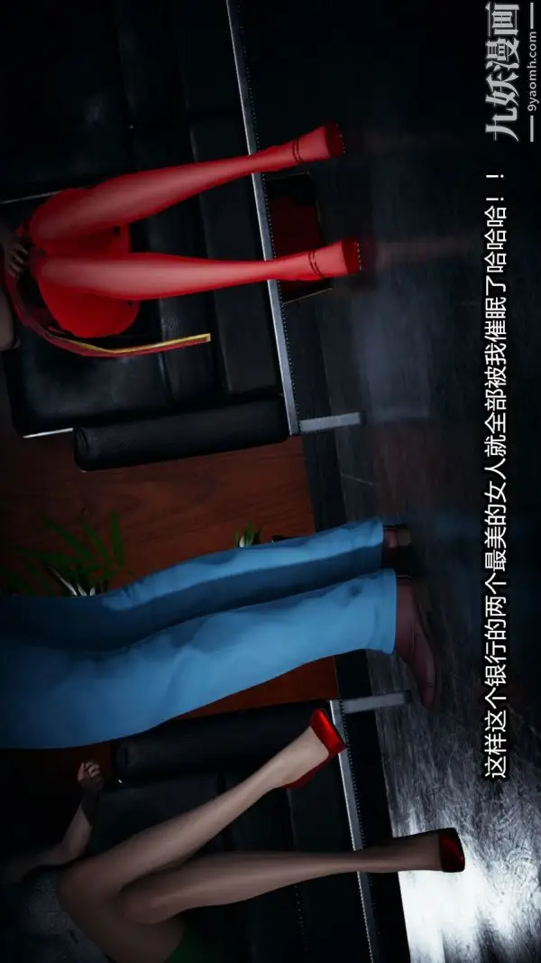 漫画《[3D]逆转第一季[完整版]》番外【第05话】第24张图