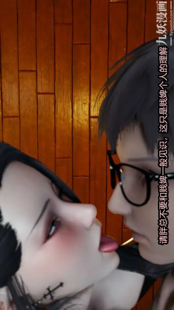 漫画《[3D]逆转第一季[完整版]》番外【第06话】第12张图