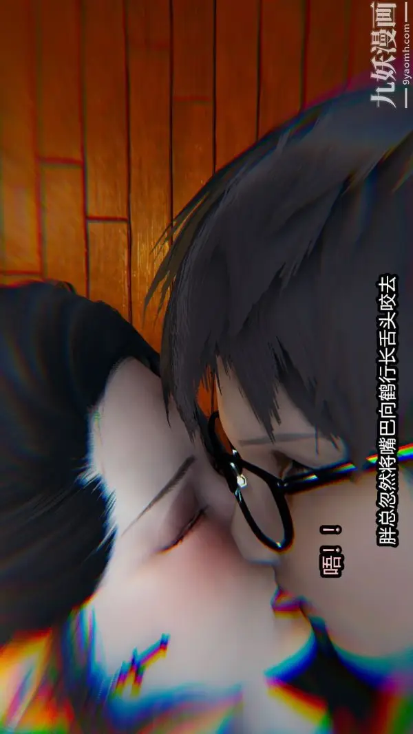 漫画《[3D]逆转第一季[完整版]》番外【第06话】第13张图