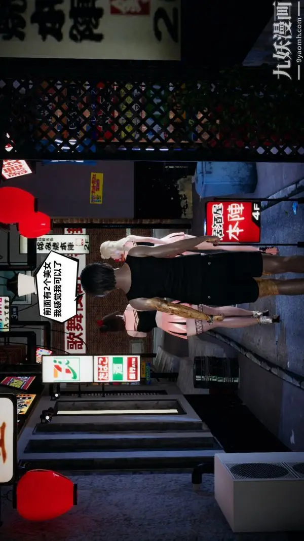 漫画《[3D]逆转第一季[完整版]》第01章【第01话第6张图