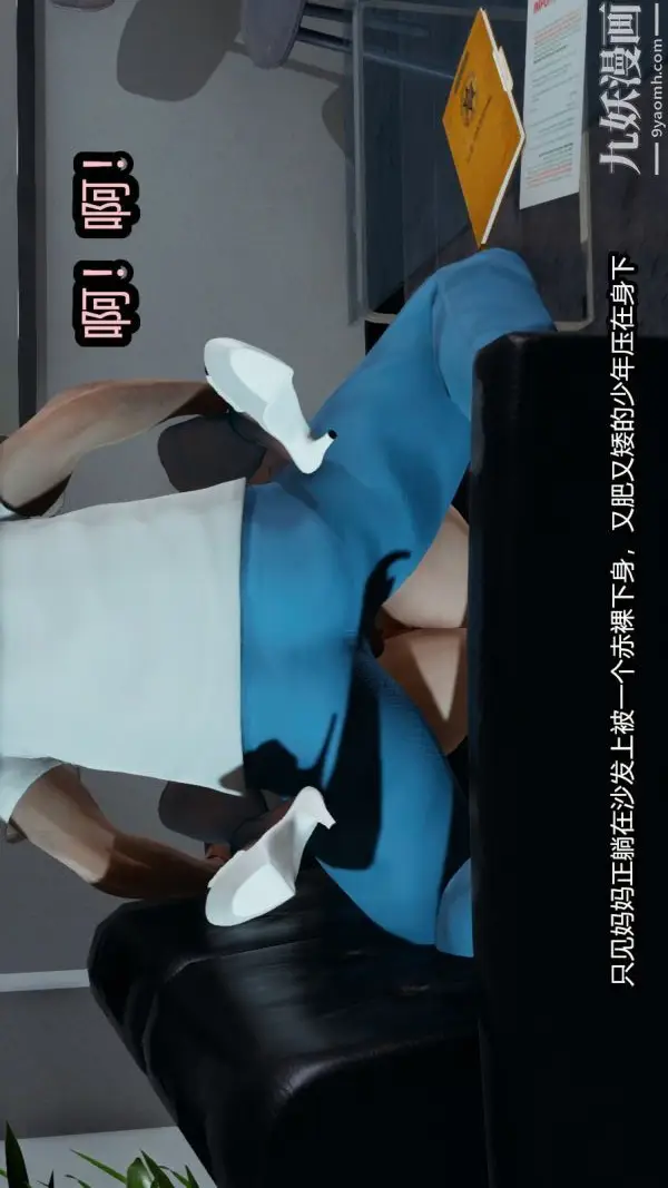 漫画《[3D]逆转第一季[完整版]》番外【第01话】第19张图