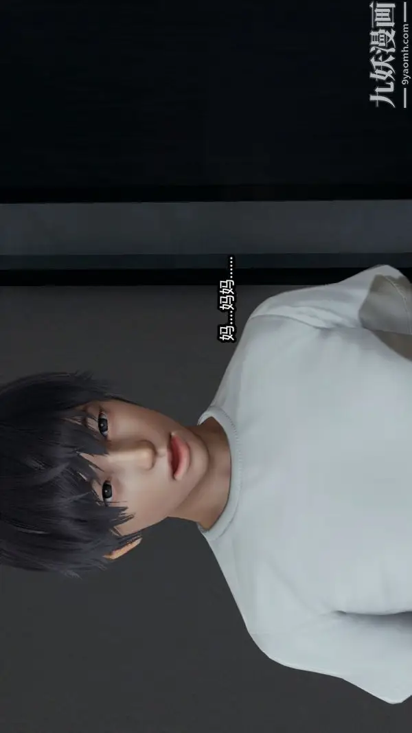 漫画《[3D]逆转第一季[完整版]》番外【第01话】第42张图