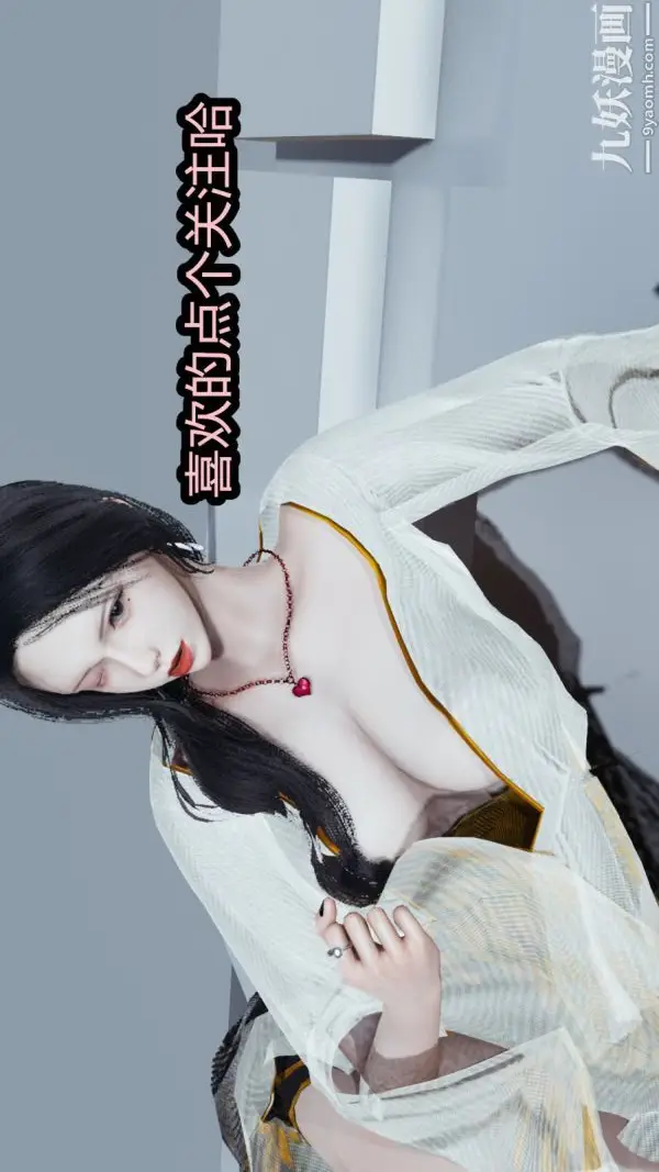 漫画《[3D]逆转第一季[完整版]》番外【第01话】第7张图
