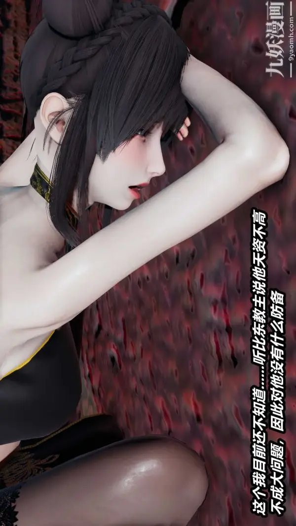 漫画《[3D]逆转第一季[完整版]》第36章【第04话第16张图