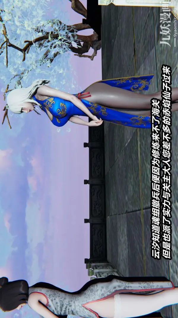 漫画《[3D]逆转第一季[完整版]》第36章【第04话第33张图
