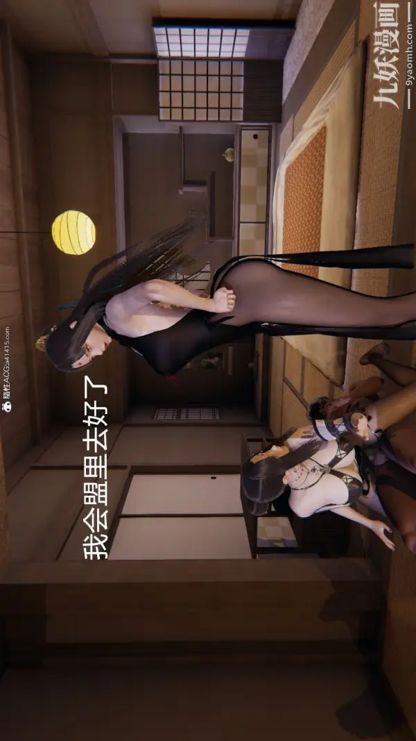 漫画《[3D]逆转第一季[完整版]》外传【第01话】第24张图