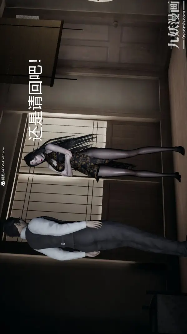 漫画《[3D]逆转第一季[完整版]》外传【第01话】第31张图