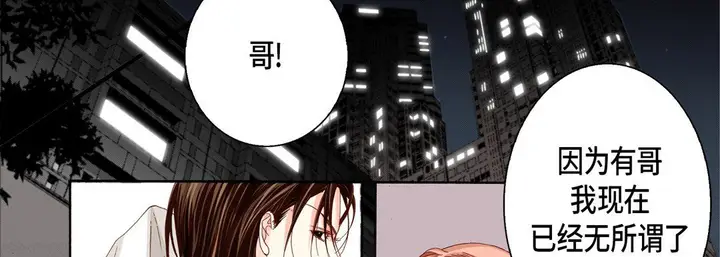 漫画《完美无缺的虏获》第28话第102张图