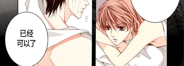 漫画《完美无缺的虏获》第28话第103张图