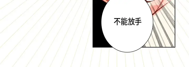 漫画《完美无缺的虏获》第28话第116张图