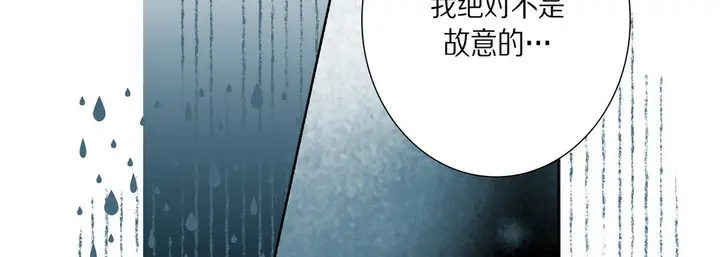 漫画《完美无缺的虏获》第28话第18张图