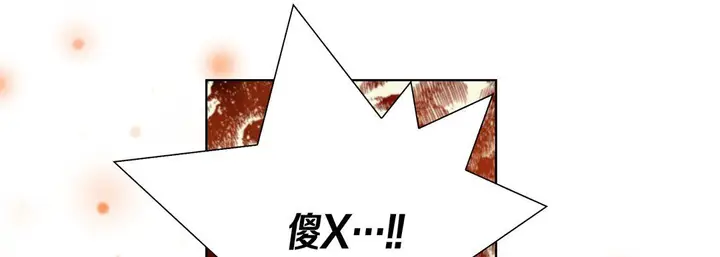漫画《完美无缺的虏获》第28话第25张图