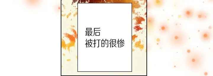 漫画《完美无缺的虏获》第28话第28张图