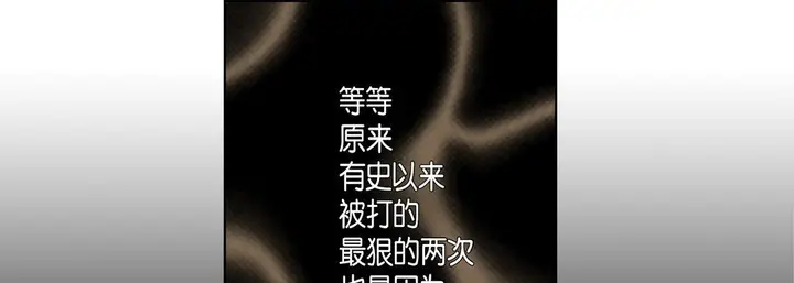 漫画《完美无缺的虏获》第28话第41张图