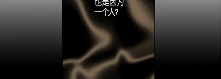 漫画《完美无缺的虏获》第28话第42张图