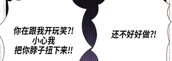 漫画《完美无缺的虏获》第28话第50张图
