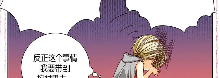 漫画《完美无缺的虏获》第28话第51张图