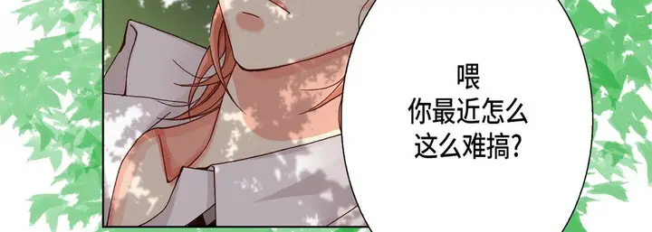 漫画《完美无缺的虏获》第28话第59张图
