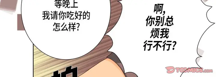 漫画《完美无缺的虏获》第28话第66张图