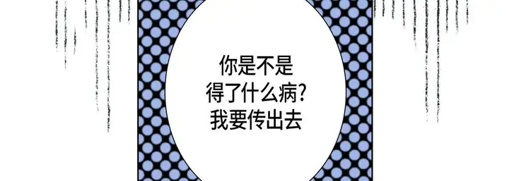 漫画《完美无缺的虏获》第28话第70张图
