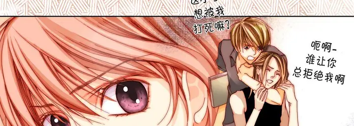 漫画《完美无缺的虏获》第28话第74张图