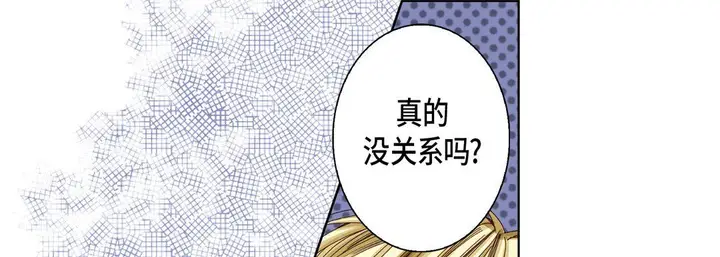 漫画《完美无缺的虏获》第28话第85张图