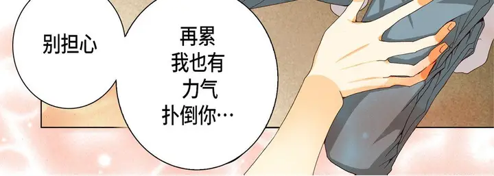 漫画《完美无缺的虏获》第28话第88张图