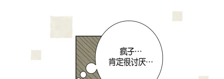 漫画《完美无缺的虏获》第26话第105张图