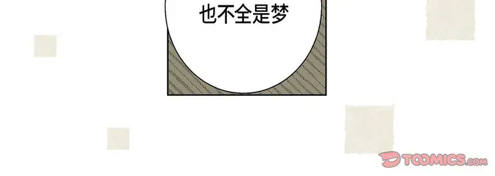 漫画《完美无缺的虏获》第26话第108张图