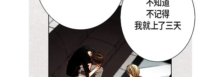 漫画《完美无缺的虏获》第26话第122张图